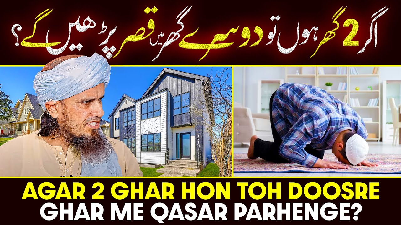 Agar 2 Ghar Hon Toh Doosre Ghar Me Qasar Namaz Parhenge? | Ask Mufti Tariq Masood